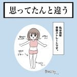 思ってたんと違う